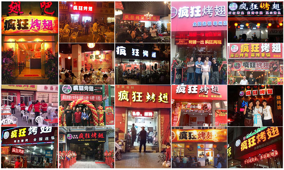 秦皇岛烧烤加盟,学烧烤技术,开烧烤店多少钱